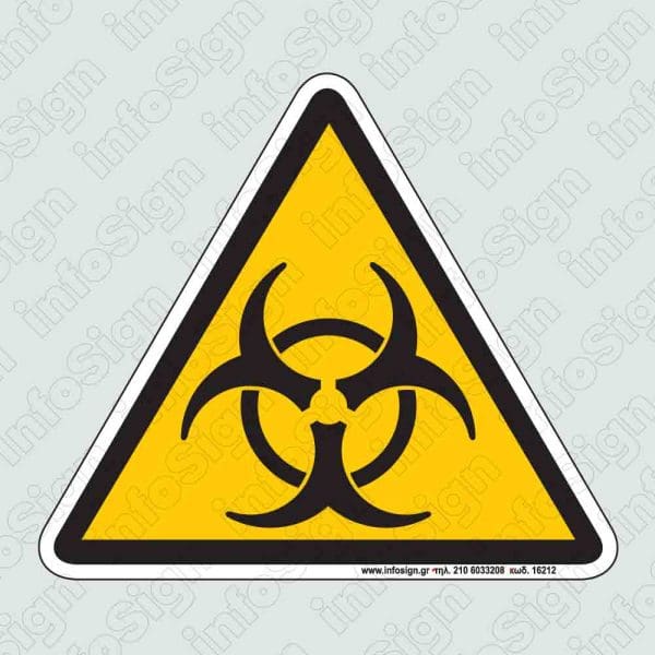 Βιολογικός κίνδυνος / Danger: Biohazard