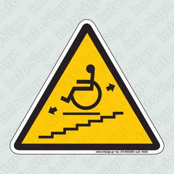 Ράμπα κυκλοφορίας ατόμων με ειδικές ανάγκες / Ramp for handicapped persons