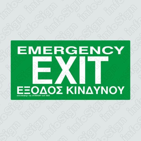 emergency signs