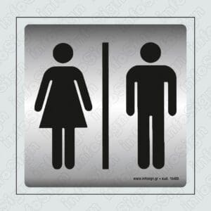 WC Αντρών-Γυναικών με Ασημί PVC