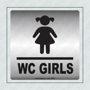WC Κοριτσιών / WC Girls Ασημένιο PVC