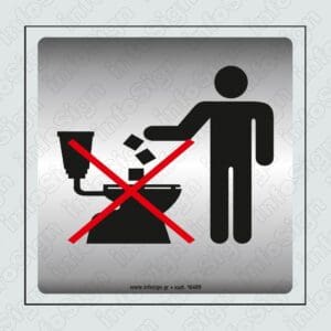 Μη Ρίχνετε Χαρτιά Στη Λεκάνη (Εικονόγραμμα) PVC