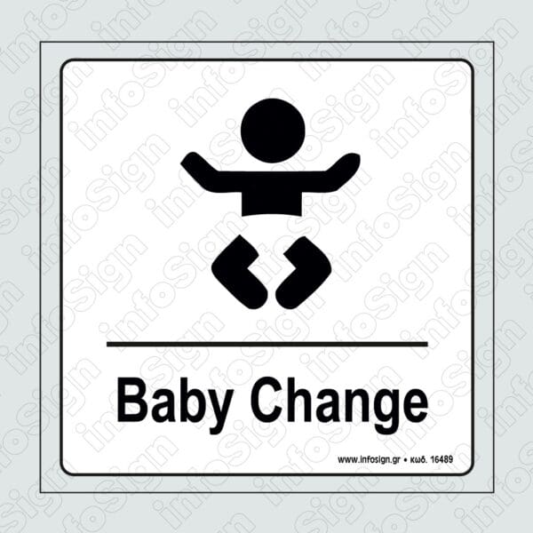 Αλλαξιέρα Μωρού / Baby Change