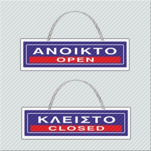 Ανοικτό / Open - Κλειστό / Closed